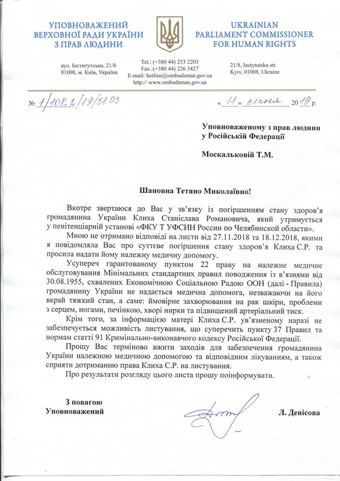 Состояние здоровья Клыха ухудшается, - мать политзаключенного